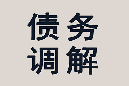 成功为教育机构讨回70万教材采购款